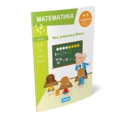 Čas učitelja Vase - matematika ( 10/0827 )