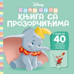 Disney - moja prva knjiga sa prozorčIćima - Grupa autora ( 15123 )