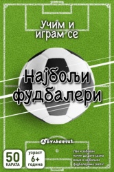 Grupa autora Karte - Najbolji fudbaleri ( 24979 )