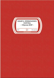 Knjiga primljenih računa ( 01/274007 )