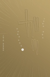 Laku noć, Punpune 11 - Inio Asano ( 12929 )