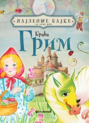 Najlepše bajke za laku noć – Grim ( 317159 )