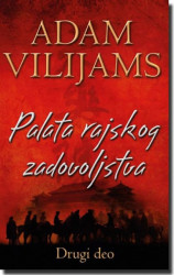 PALATA RAJSKOG ZADOVOLJSTVA II deo - Adam Vilijams ( 4241 ) - Img 2