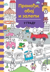 Pronađi, oboj i zalepi: U gradu ( 29491 )