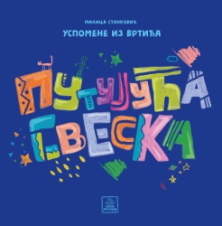 Putujuća sveska: uspomene iz vrtića ( 1843 )