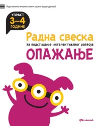 Radna sveska za talentovanu decu – Opažanje 3–4 godine ( 24634 )