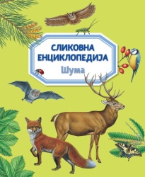 Slikovna enciklopedija: Šuma ( 29602 )