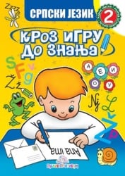 Srpski jezik 2 - Kroz igru do znanja ( 666 )