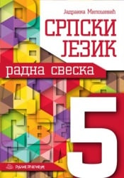 Srpski jezik 5 - radna sveska J.Milošević ( 903 )-1