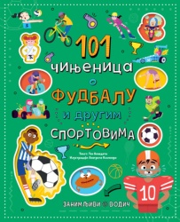 Zanimljivi vodič: 101 činjenica o fudbalu i drugim sportovima ( 32757 )