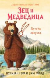 Zec I medvedica - Leteća zakuska - Džulijan Gof i Džim Fild ( 14897 )