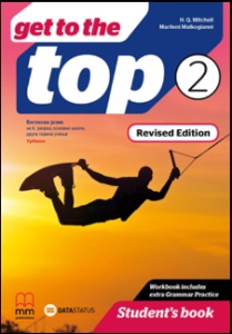 ENGLESKI JEZIK - GET TO THE TOP 2 UDŽBENIK