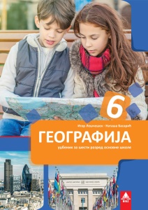 GEOGRAFIJA 6, UDZBENIK 6GE12