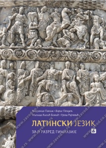 LATINSKI JEZIK 2 ZA DRUGI RAZRED GIMNAZIJE 22156