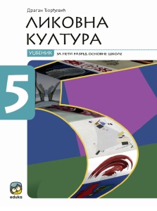 LIKOVNA KULTURA 5 - UDŽBENIK 5093