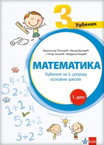 MATEMATIKA 3 UDŽBENIK IZ 4 DELA