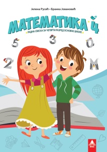 MATEMATIKA 4 - RADNA SVESKA 4MAS3