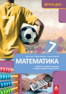 MATEMATIKA 7 - UDŽBENIK SA ZBIRKOM ZADATAKA 2. DEO 7MA22