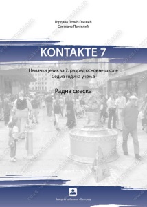 NEMAČKI JEZIK - KONTAKTE 7 - RS (SEDMA GODINA UČENJA) 17631
