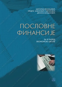 POSLOVNE FINANSIJE ZA 4.RAZ. EKONOMSKE ŠKOLE 24643