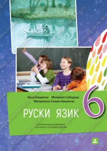 RUSINSKI JEZIK I KULTURA IZRAŽAVANJA 44601