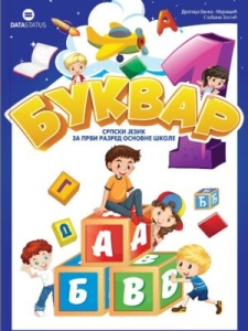 SRPSKI JEZIK 1 - BUKVAR - NOVO