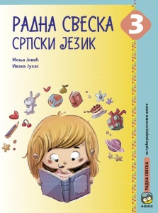 SRPSKI JEZIK 3 - RADNA SVESKA 3041