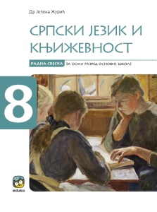 SRPSKI JEZIK 8 - RADNA SVESKA 8013
