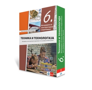 TIT 6 MATERIJALI ZA KONSTRUKTORSKO MODELIRANJE - REVIDIRANO IZDANJE