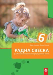 BIOLOGIJA 6, RADNA SVESKA 6BIS2
