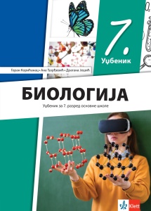 BIOLOGIJA 7 UDŽBENIK REVIDIRANO