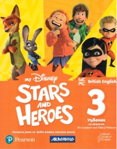ENGLESKI JEZIK - MY DISNEY STARS AND HEROES 3 - UDŽBENIK