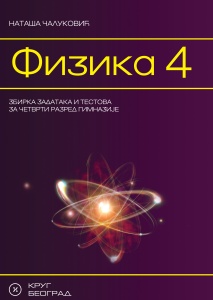 FIZIKA 4 - NOVA ZBIRKA