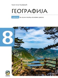 GEOGRAFIJA 8 - UDŽBENIK 8410
