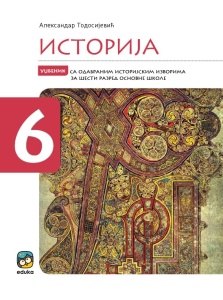 ISTORIJA 6 - UDŽBENIK SA ODABRANIM ISTORIJSKIM IZVORIMA 6150