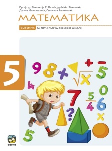 MATEMATIKA 5 - RADNI UDŽBENIK 5200
