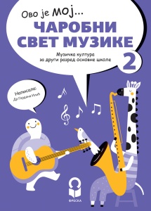MUZIČKA KULTURA 2 UDŽBENIK 'ČAROBNI SVET MUZIKE' - REVIDIRANO IZDANJE