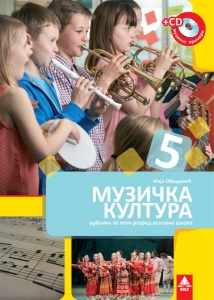 MUZIČKA KULTURA 5, UDZBENIK 5MU12