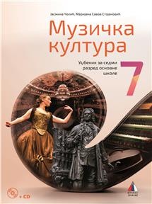 MUZIČKA KULTURA 7 - UDŽBENIK