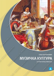 MUZIČKA KULTURA ZA 1. RAZRED GIMNAZIJE 21817