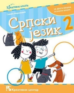 SRPSKI JEZIK 2 - UDŽBENIK