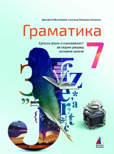 SRPSKI JEZIK 7 - GRAMATIKA 2024 - NOVO