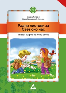 SVET OKO NAS 1 - RADNI LISTOVI 11123101