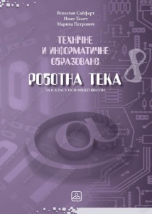 TEHNIČKO I INFORMATIČKO OBRAZOVANJE - RADNA SVESKA - RUSINSKI JEZIK 44820