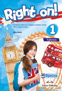 ENGLESKI JEZIK 5 UDŽBENIK 'RIGHT ON 1'