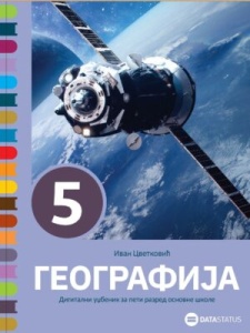 GEOGRAFIJA 5 UDŽBENIK