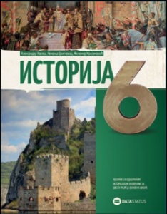 ISTORIJA 6 - UDŽBENIK