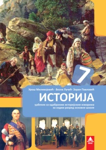 ISTORIJA 7 - UDZBENIK 7IS13