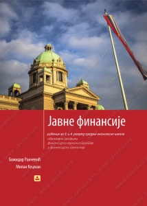 JAVNE FINANSIJE 3 I 4 RAZ.EKONOMSKE ŠKOLE 23660