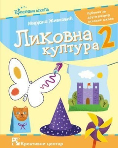 LIKOVNA KULTURA 2 - UDŽBENIK